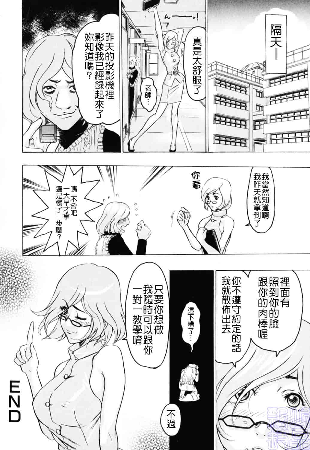 [ビューティ・ヘア] 密やかな関係_第3集