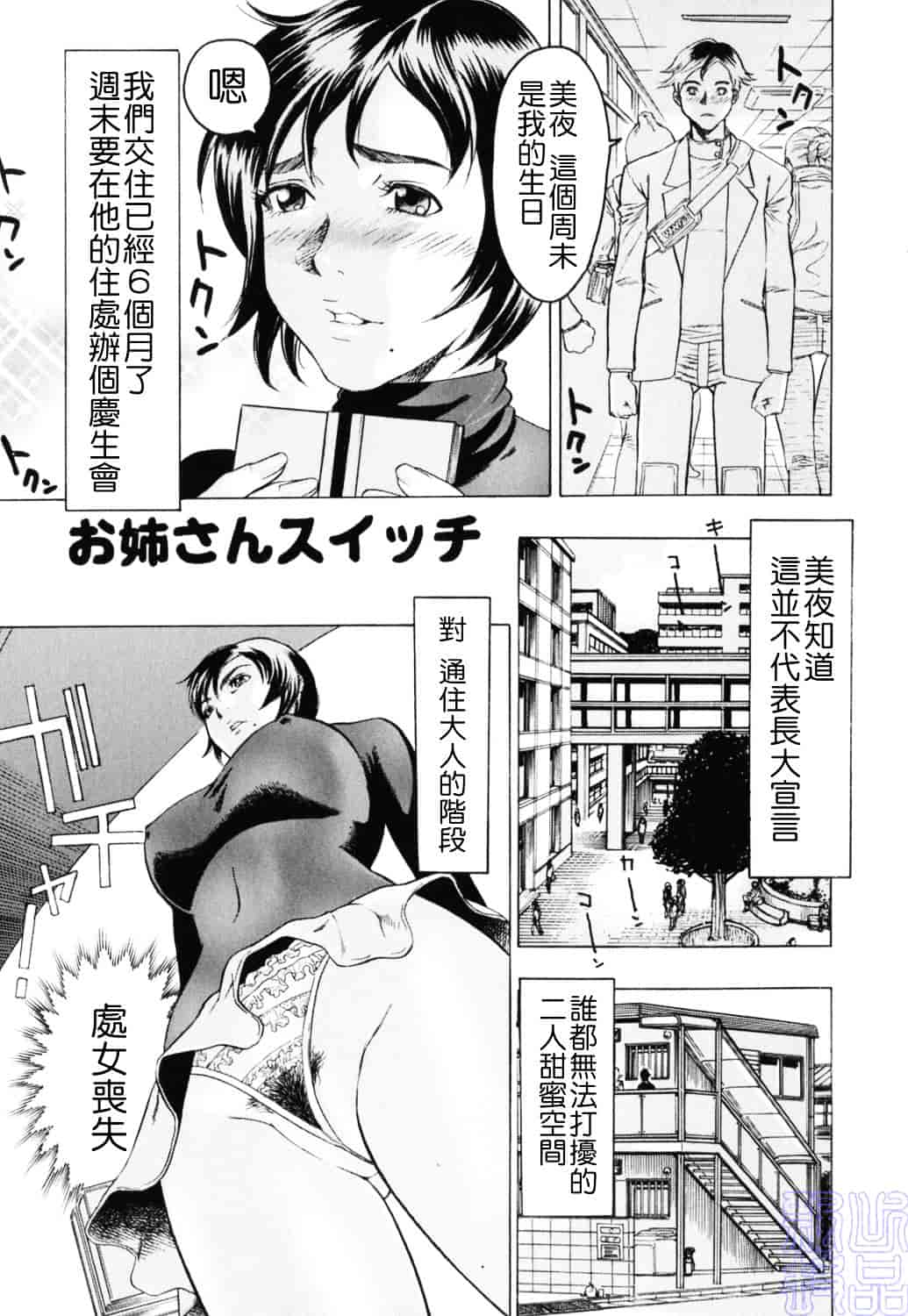 [ビューティ・ヘア] 密やかな関係_第3集