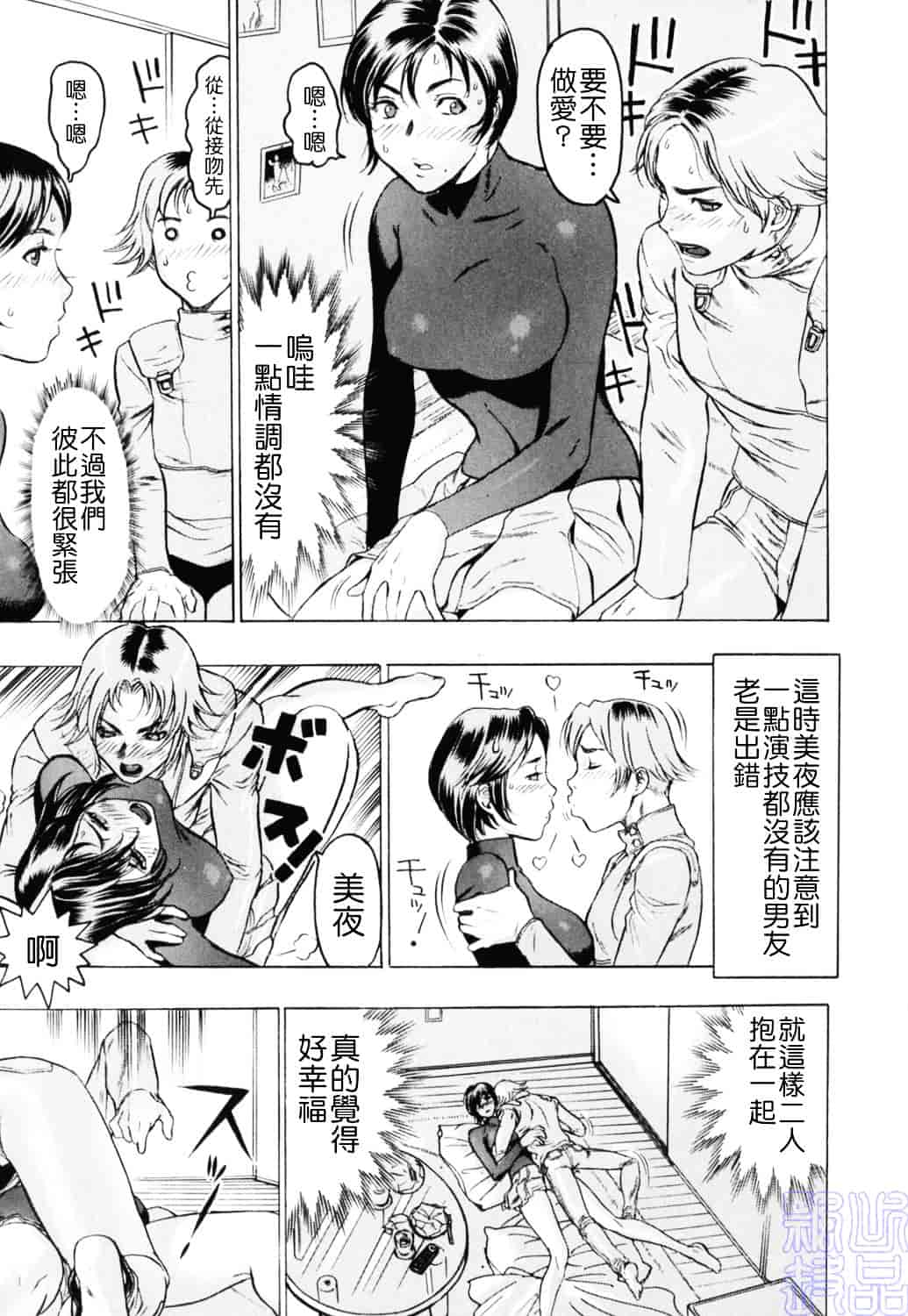 [ビューティ・ヘア] 密やかな関係_第3集
