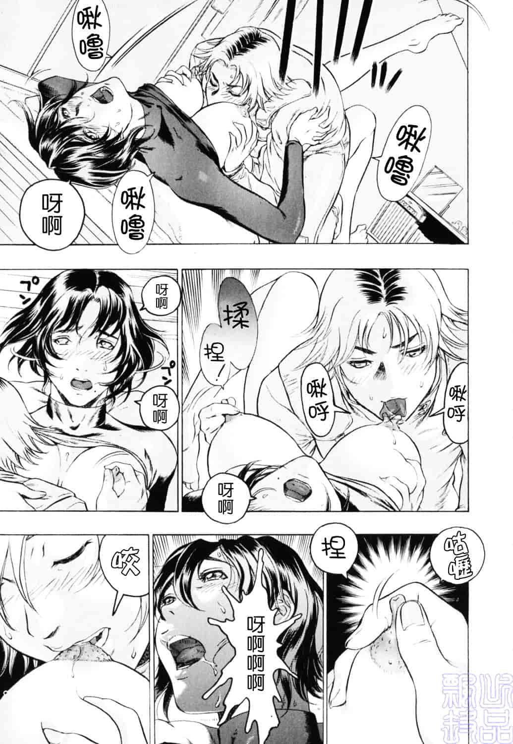 [ビューティ・ヘア] 密やかな関係_第3集