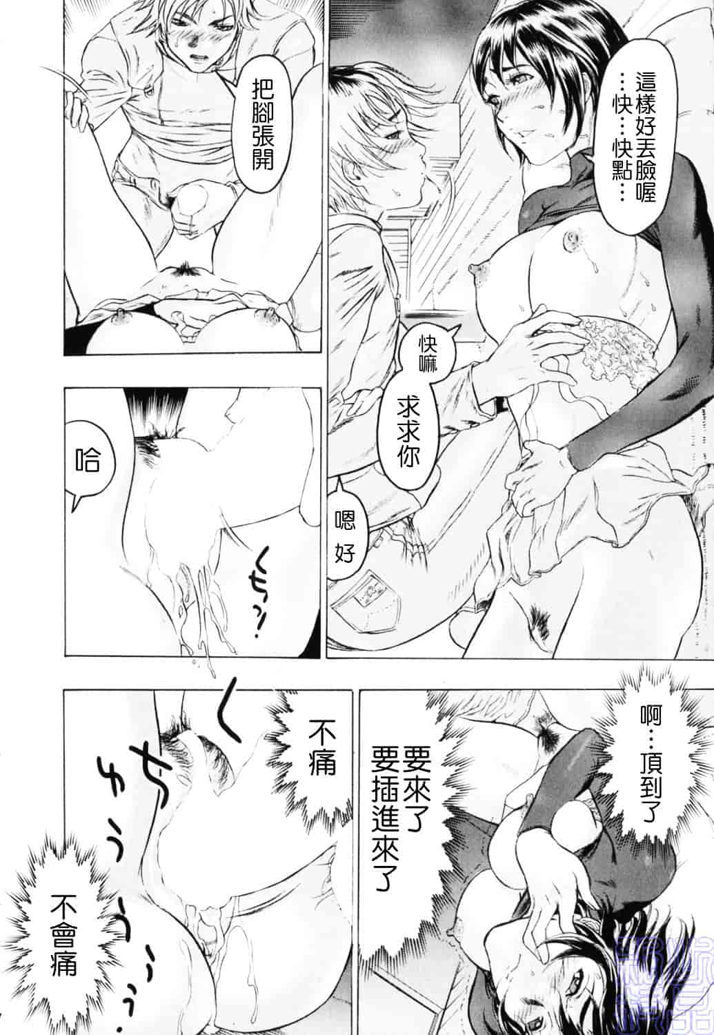 [ビューティ・ヘア] 密やかな関係_第4集