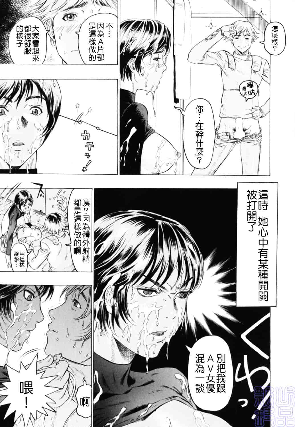 [ビューティ・ヘア] 密やかな関係_第4集