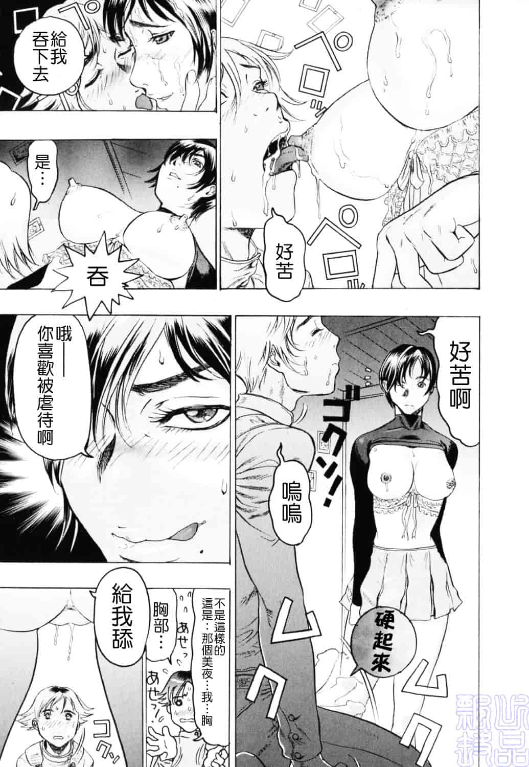 [ビューティ・ヘア] 密やかな関係_第4集