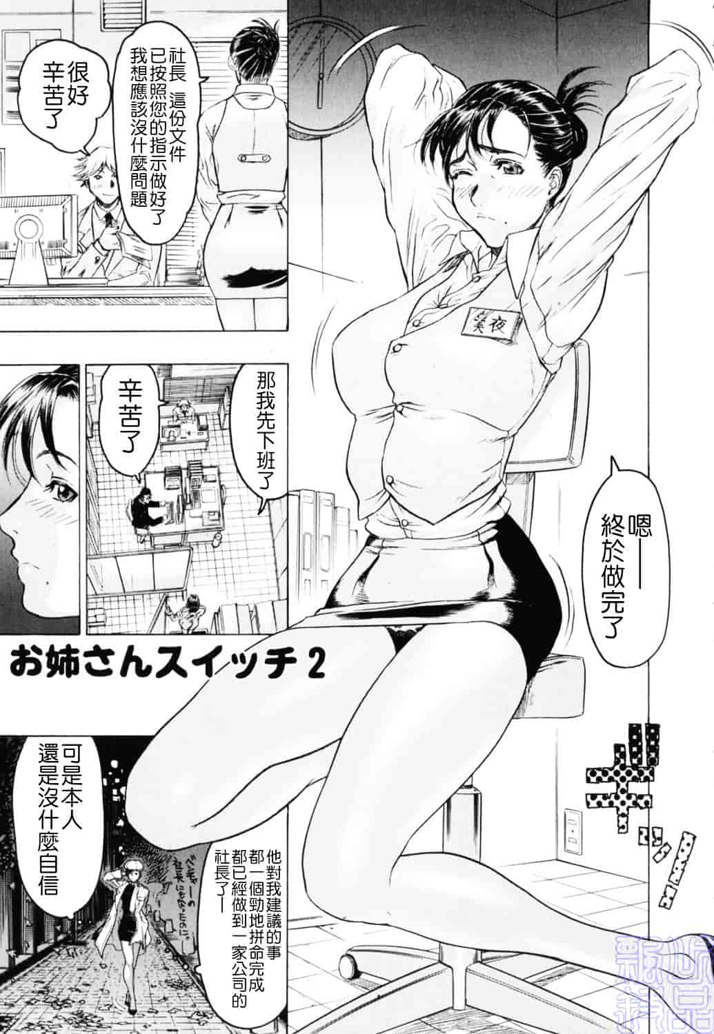 [ビューティ・ヘア] 密やかな関係_第4集