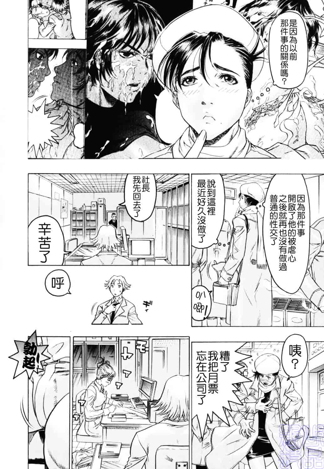 [ビューティ・ヘア] 密やかな関係_第4集