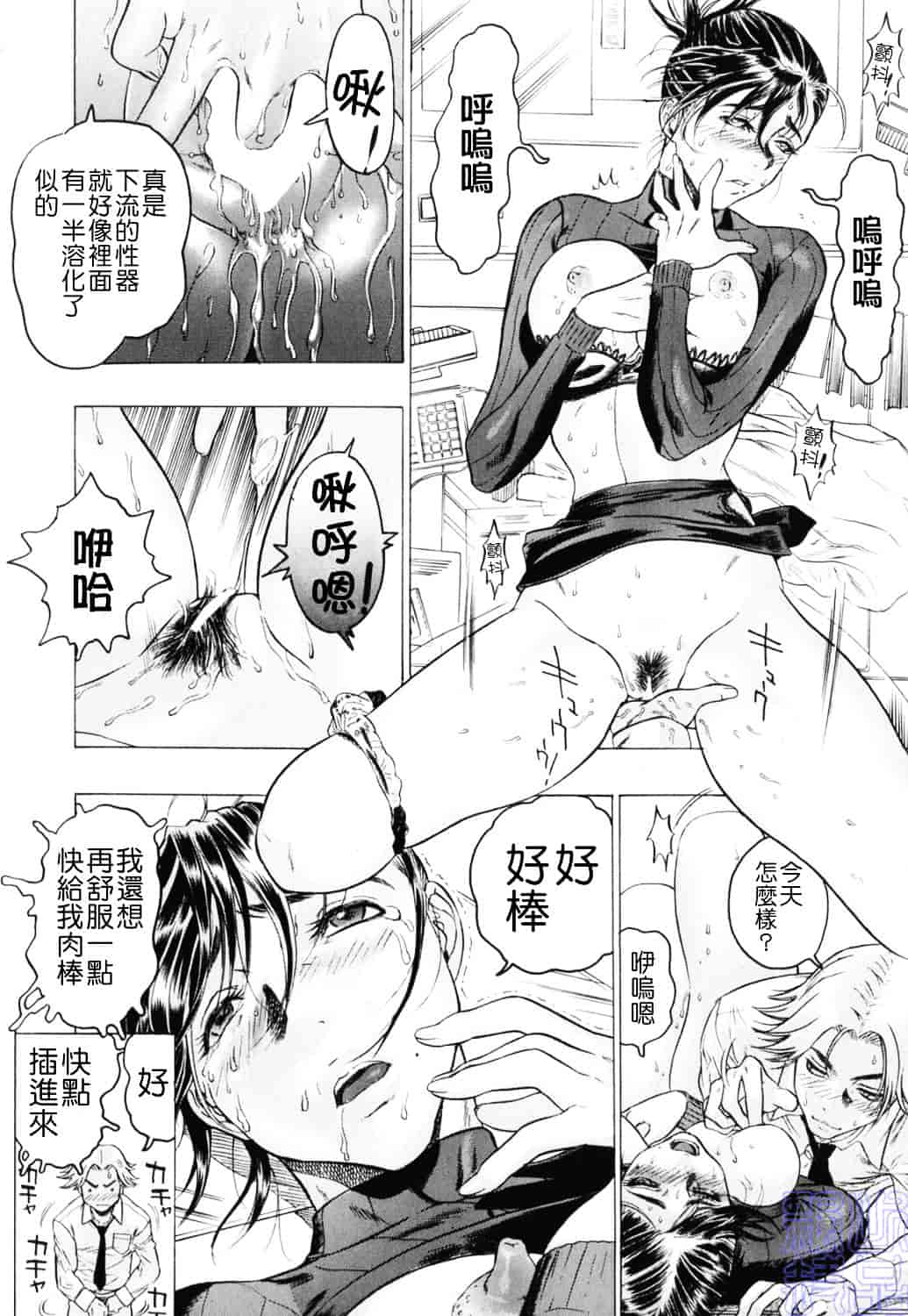 [ビューティ・ヘア] 密やかな関係_第4集