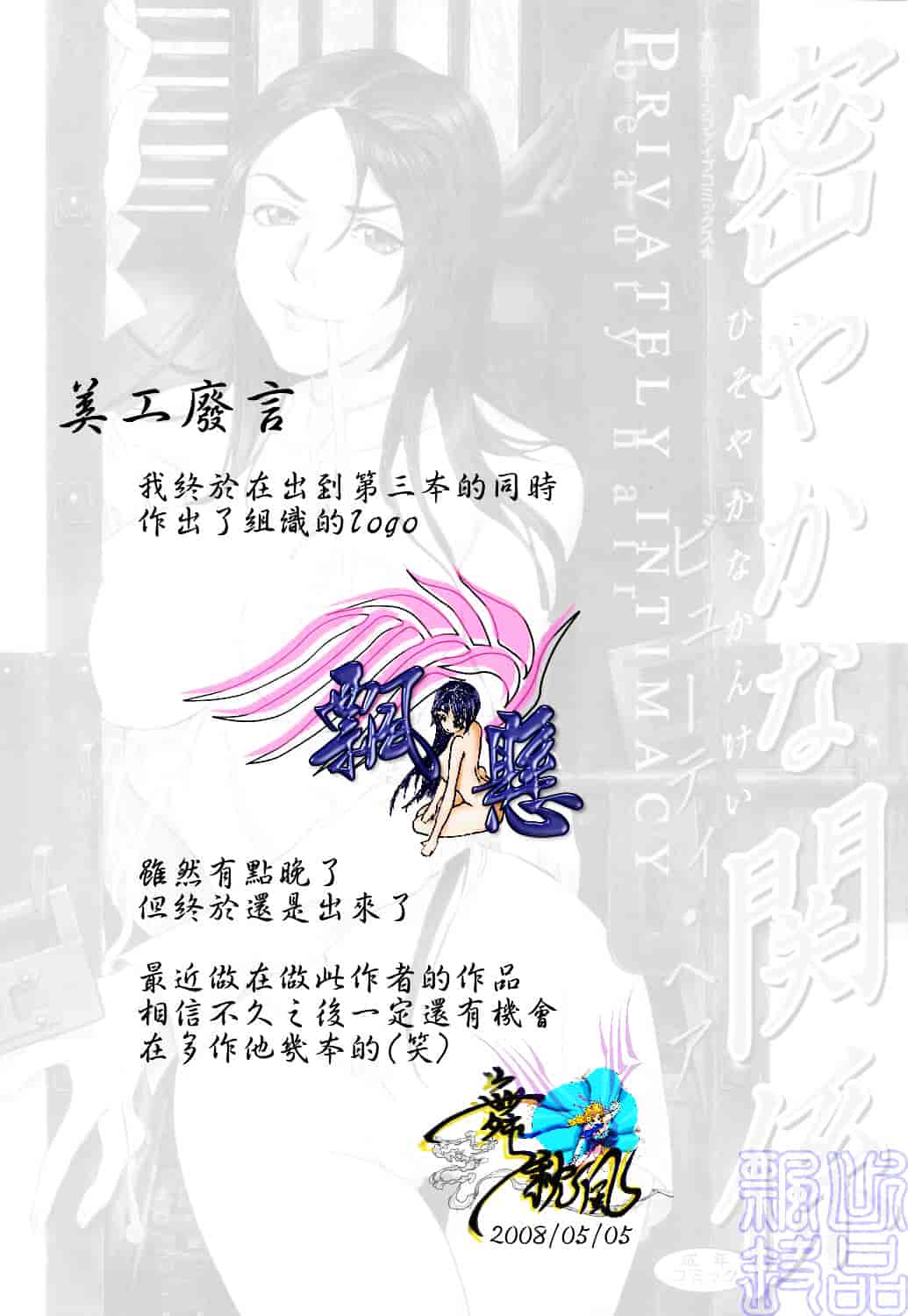 [ビューティ・ヘア] 密やかな関係_第4集