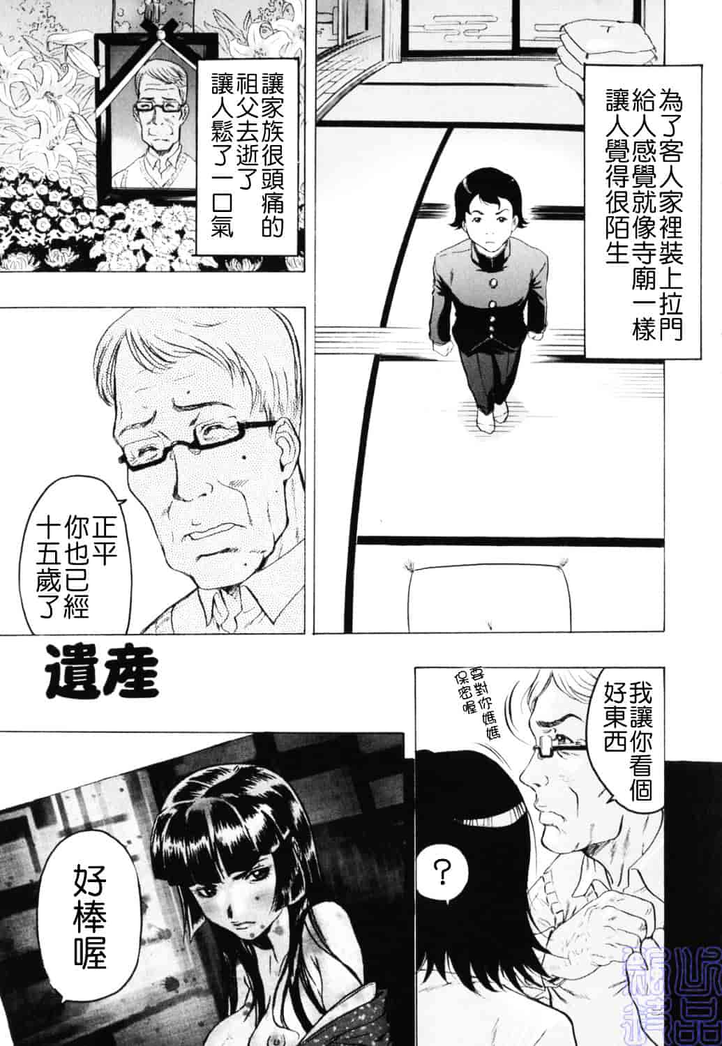[ビューティ・ヘア] 密やかな関係_第1集