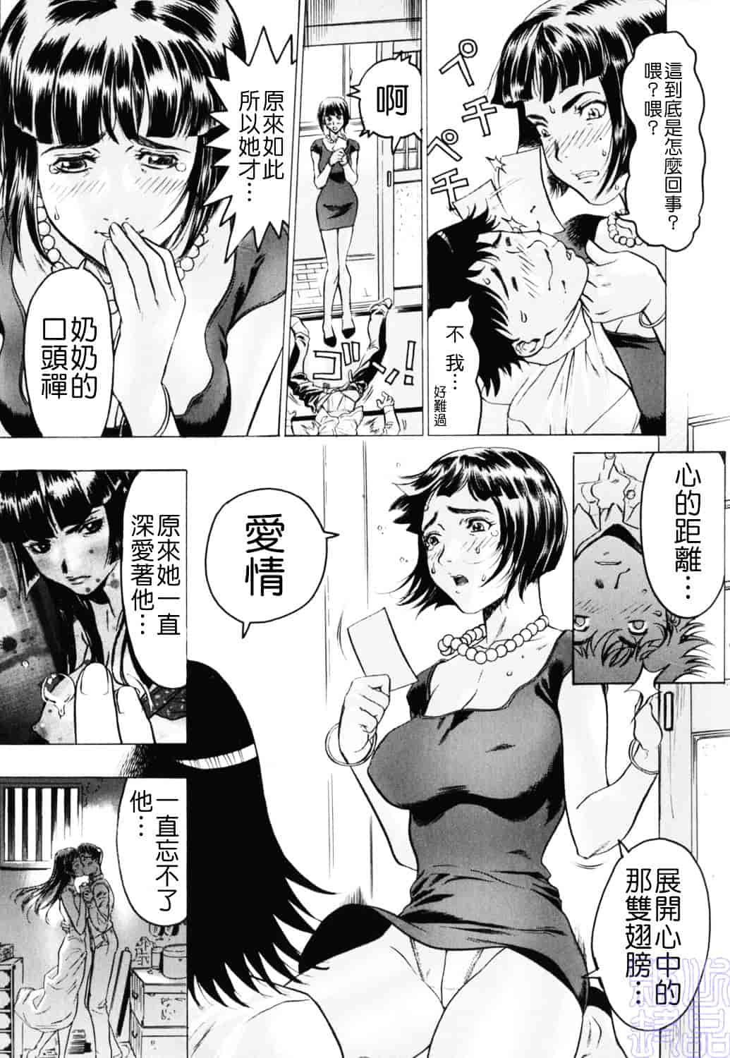 [ビューティ・ヘア] 密やかな関係_第1集