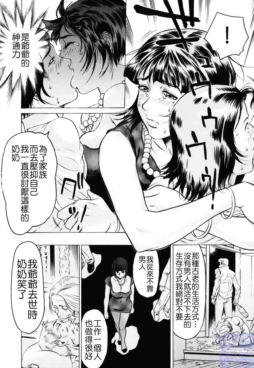 [ビューティ・ヘア] 密やかな関係_第1集