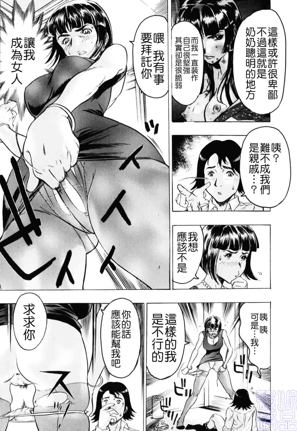 [ビューティ・ヘア] 密やかな関係_第1集