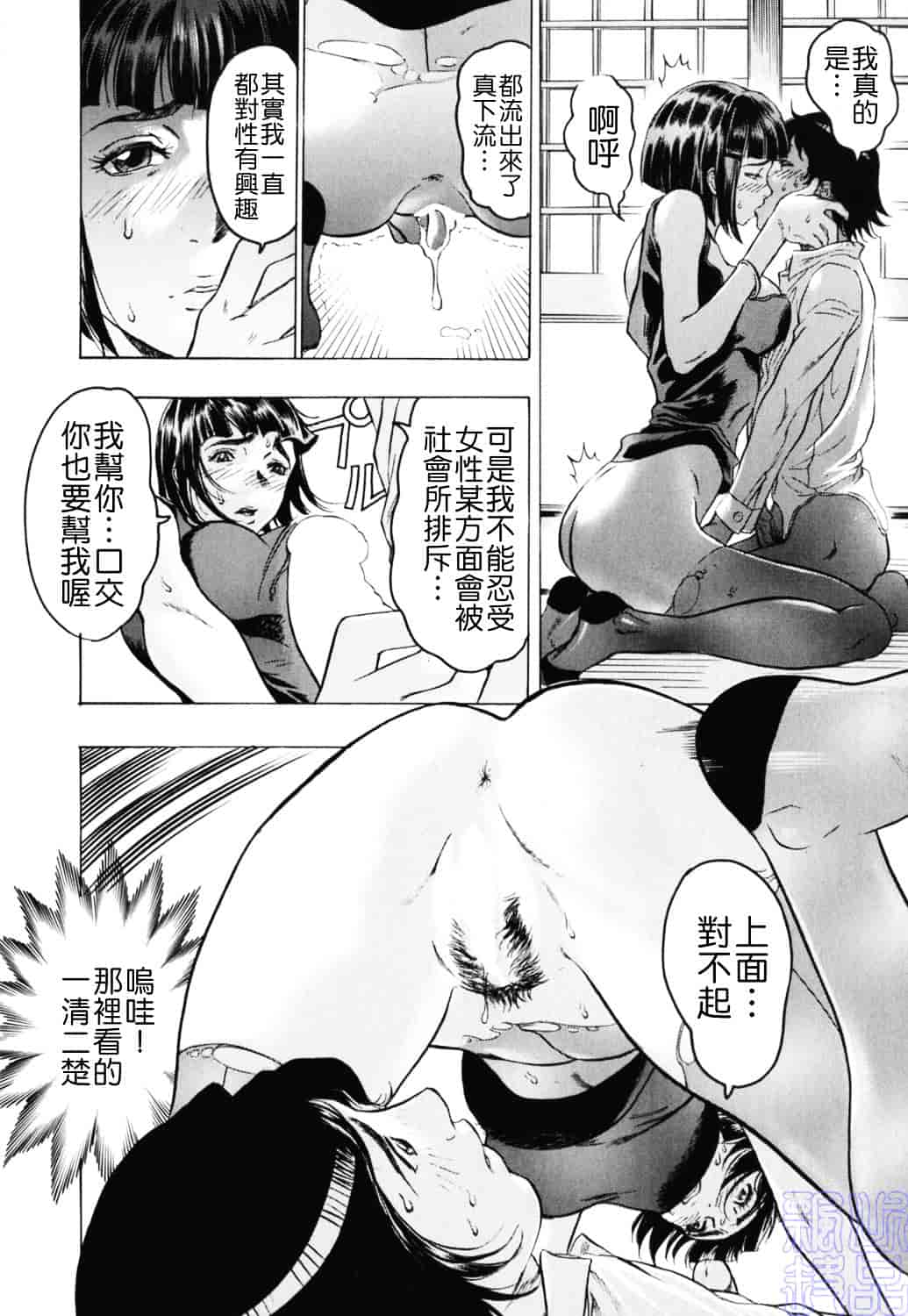 [ビューティ・ヘア] 密やかな関係_第1集
