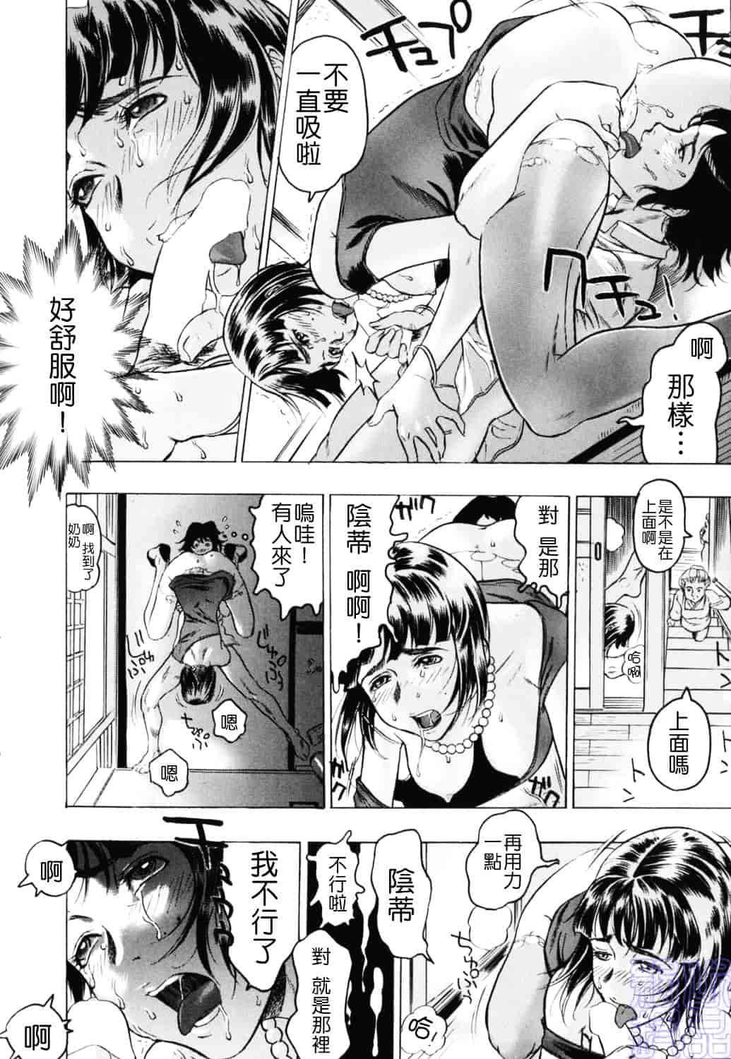 [ビューティ・ヘア] 密やかな関係_第1集