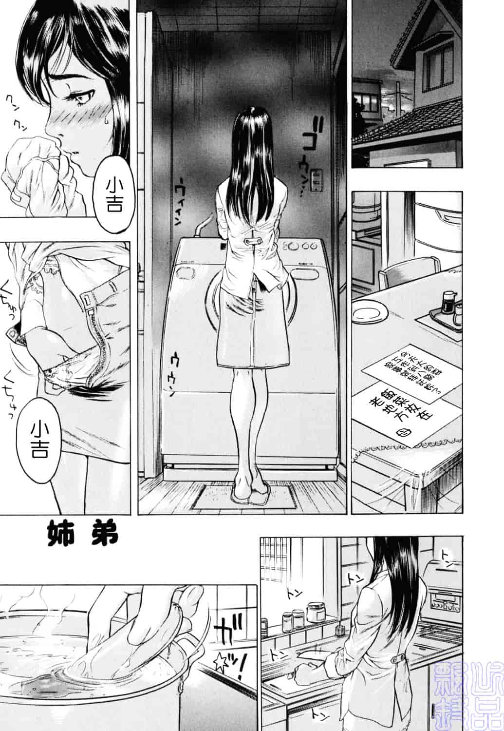 [ビューティ・ヘア] 密やかな関係_第1集