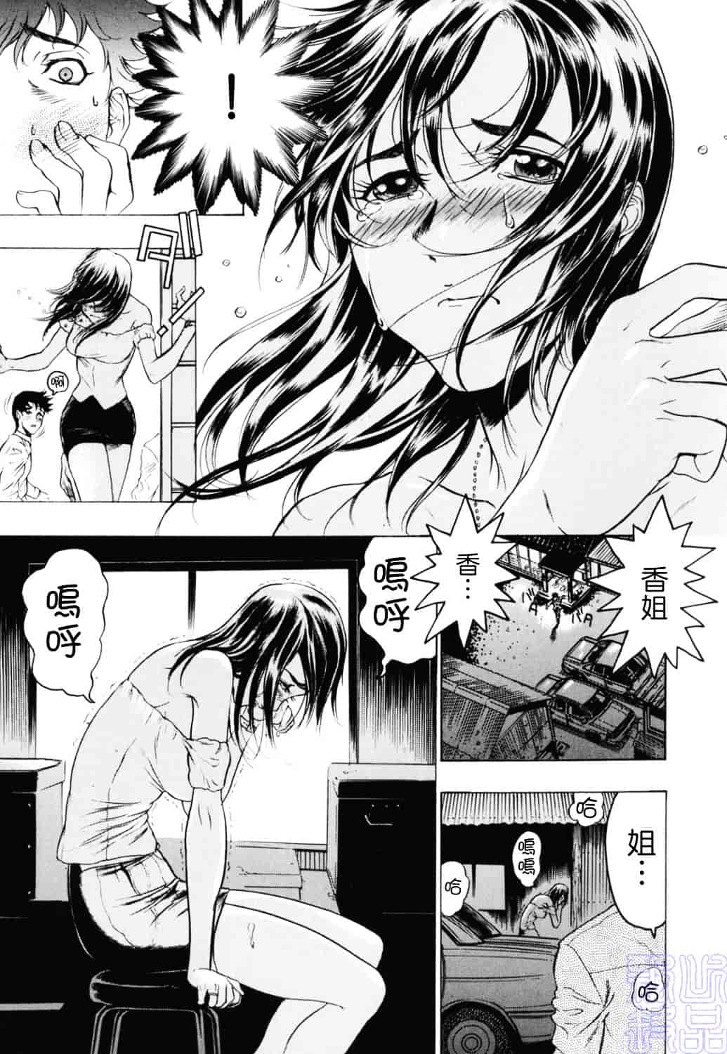 [ビューティ・ヘア] 密やかな関係_第1集