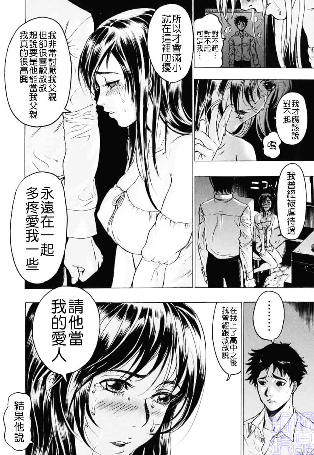 [ビューティ・ヘア] 密やかな関係_第1集