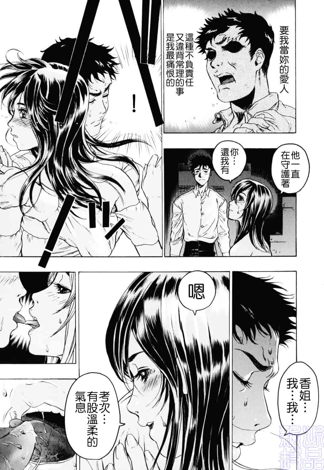 [ビューティ・ヘア] 密やかな関係_第1集