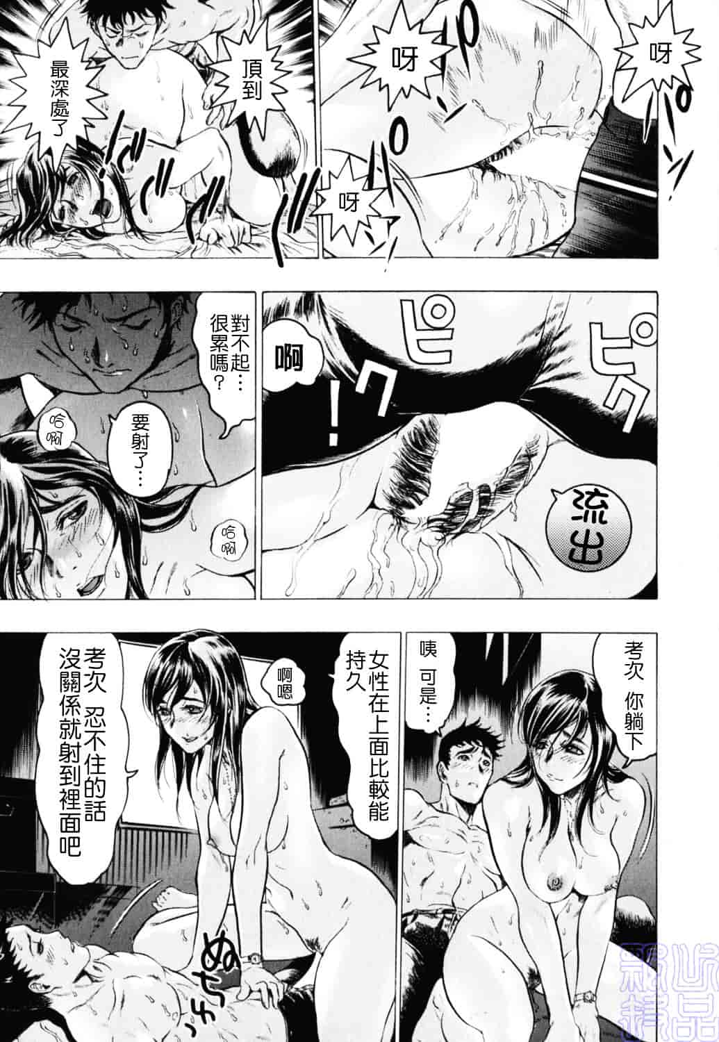 [ビューティ・ヘア] 密やかな関係_第2集