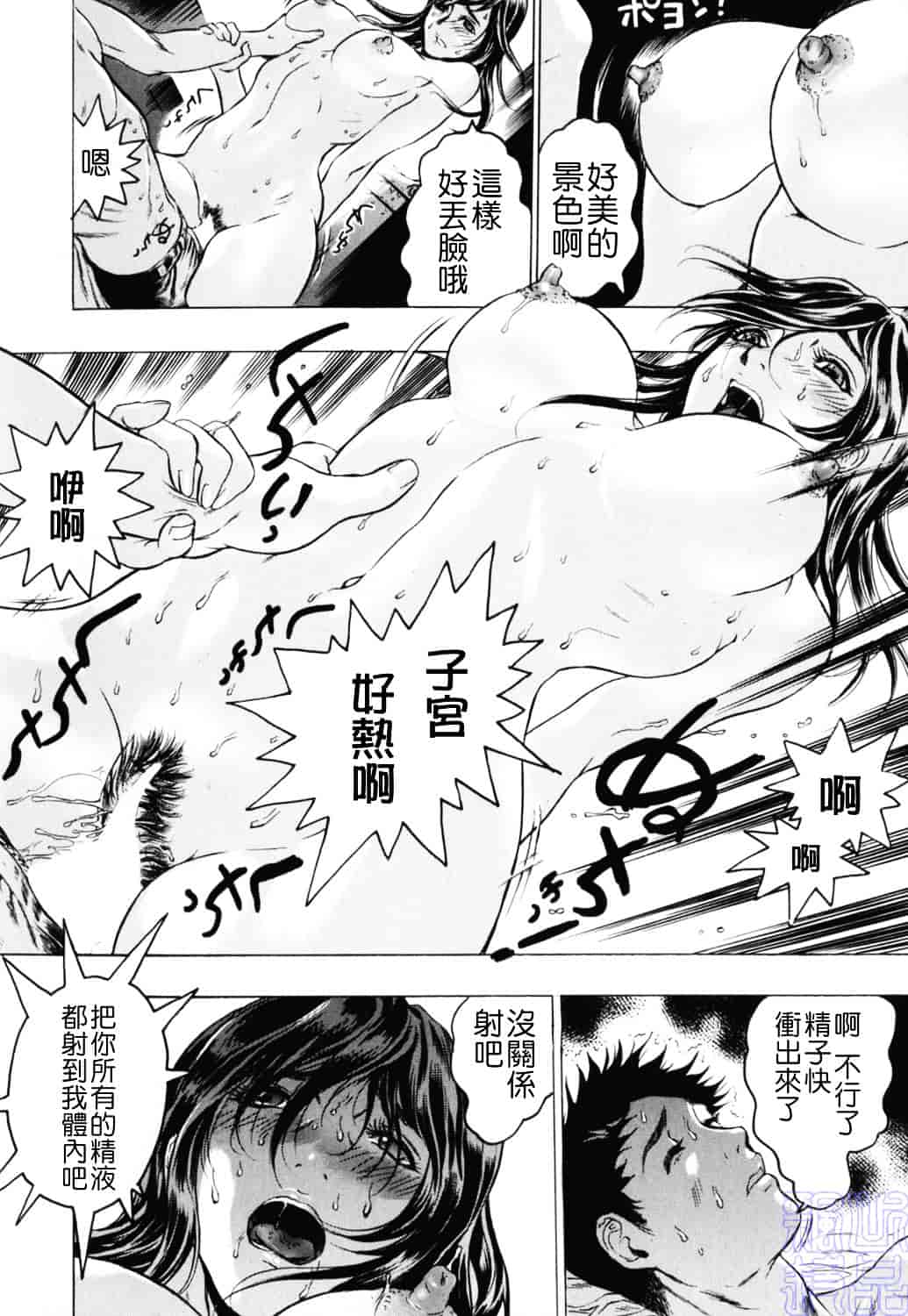 [ビューティ・ヘア] 密やかな関係_第2集