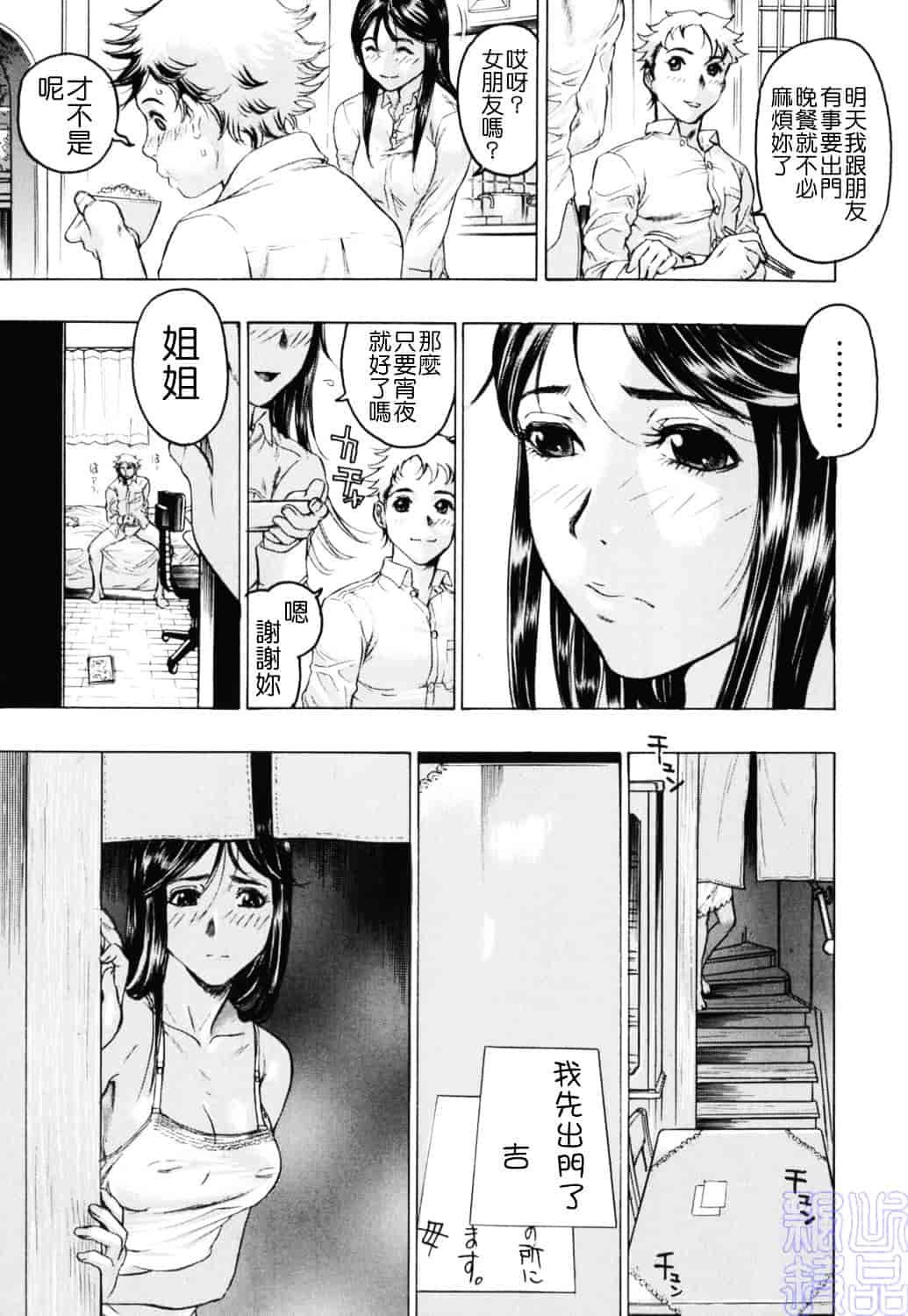 [ビューティ・ヘア] 密やかな関係_第1集