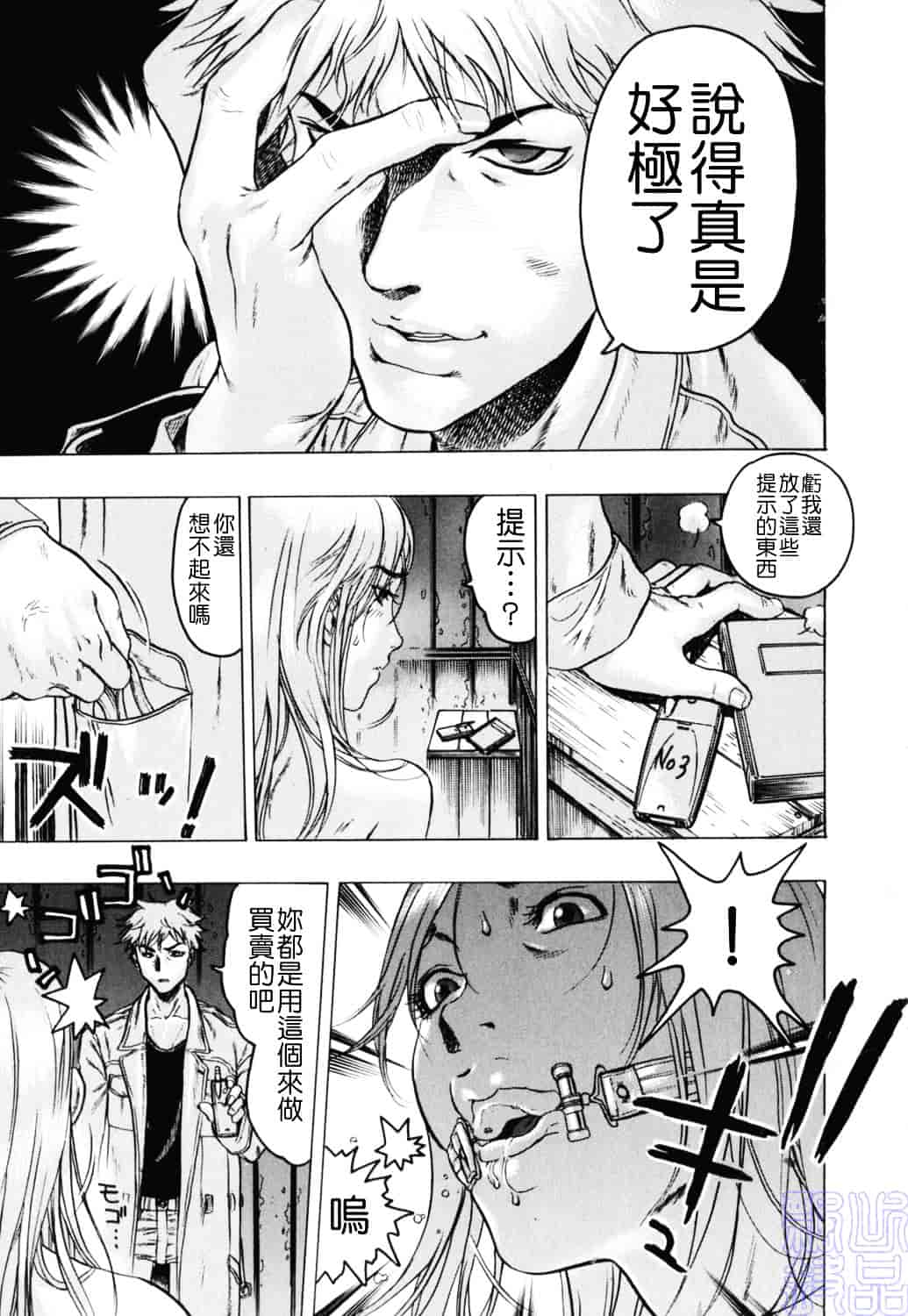 [ビューティ・ヘア] 密やかな関係_第2集