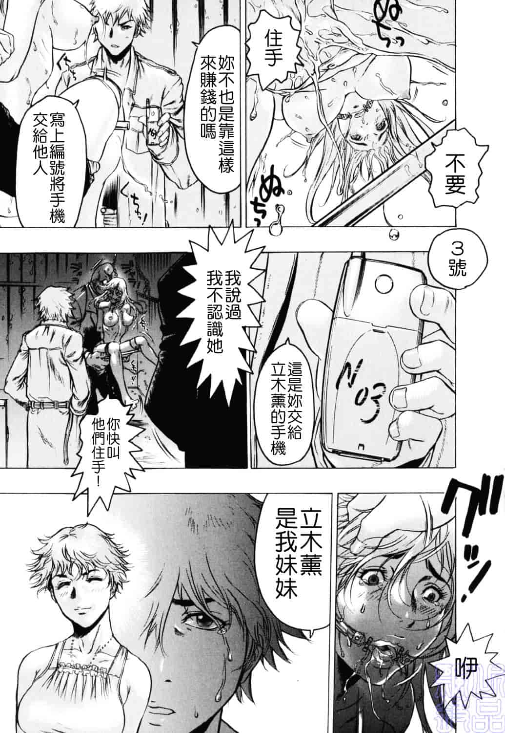 [ビューティ・ヘア] 密やかな関係_第2集