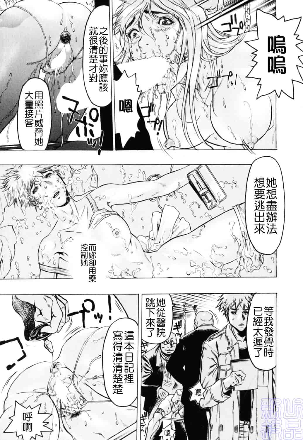 [ビューティ・ヘア] 密やかな関係_第2集