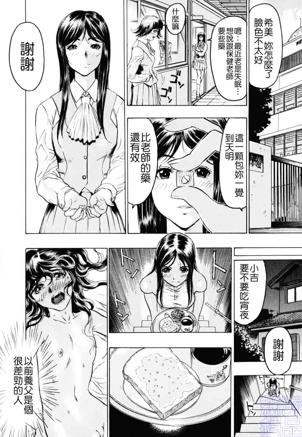 [ビューティ・ヘア] 密やかな関係_第1集