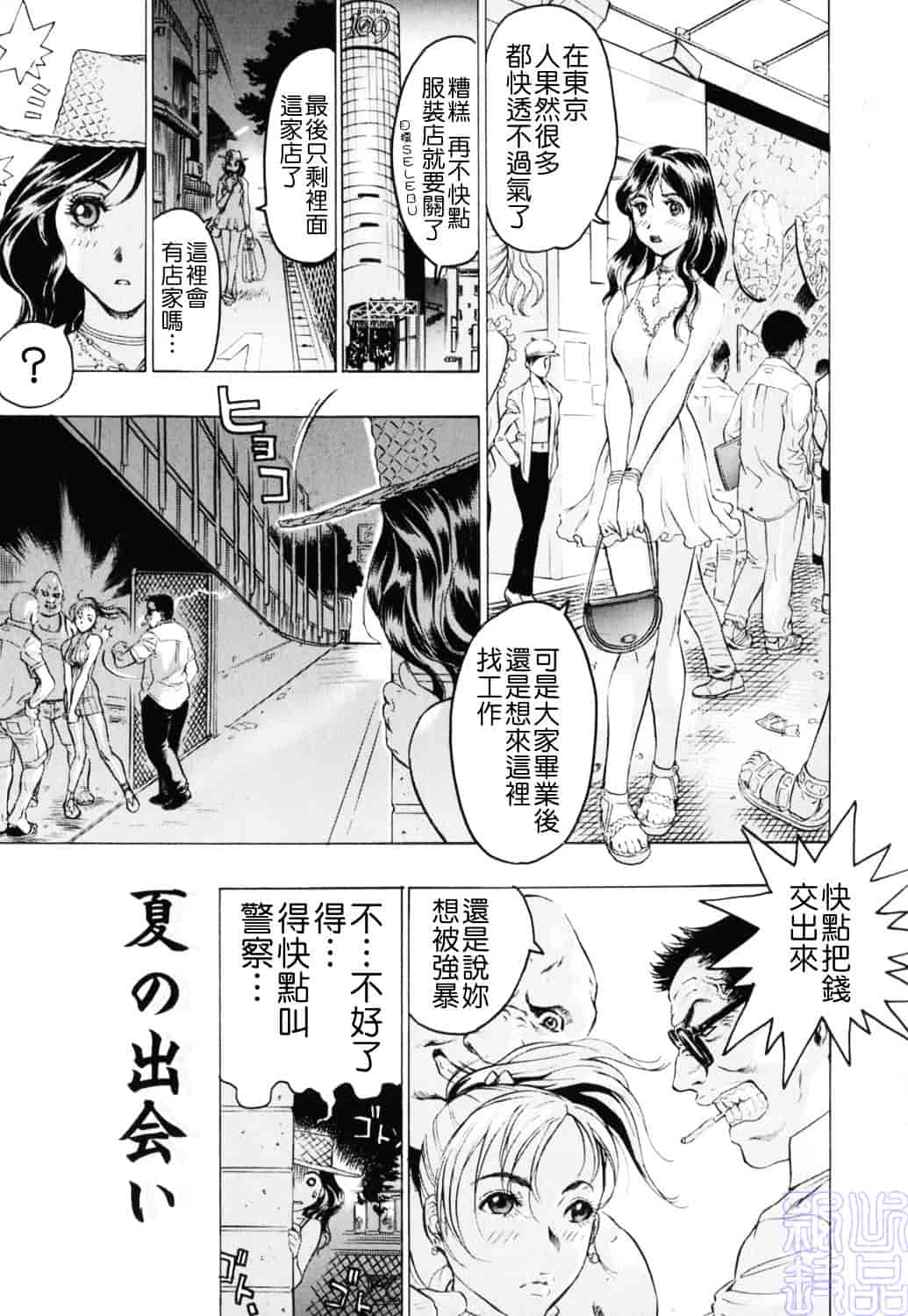 [ビューティ・ヘア] 密やかな関係_第2集