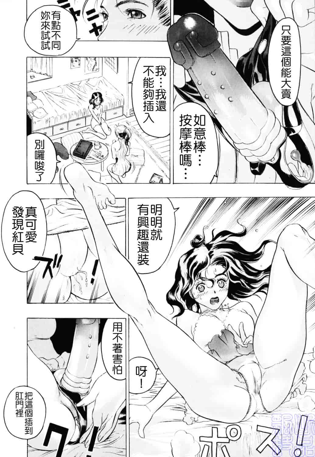 [ビューティ・ヘア] 密やかな関係_第2集