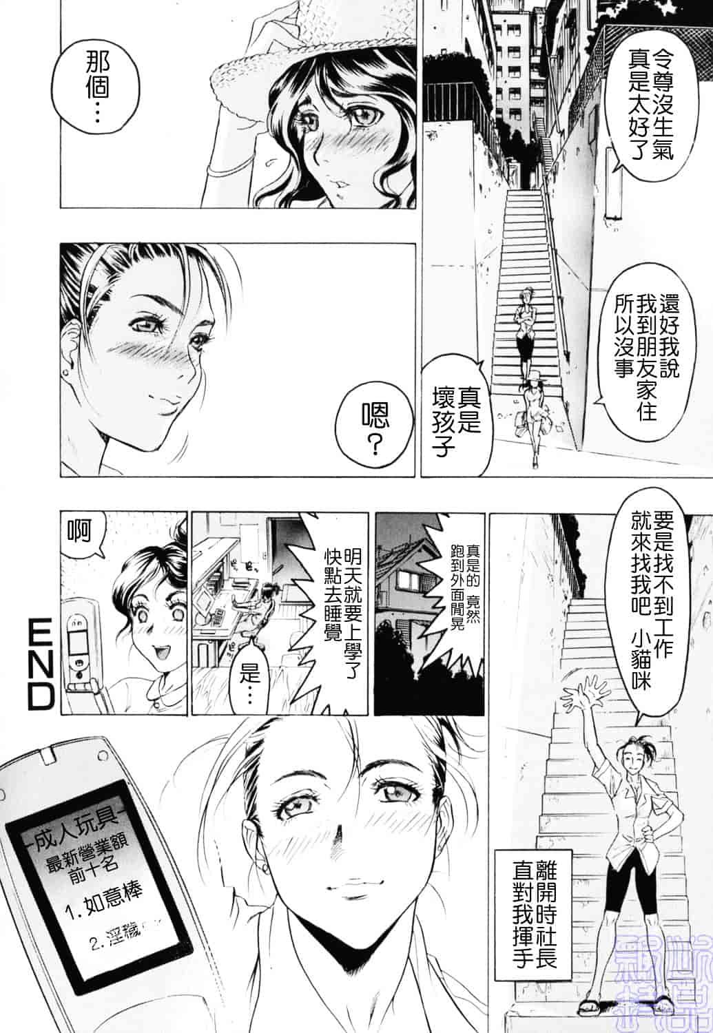 [ビューティ・ヘア] 密やかな関係_第3集