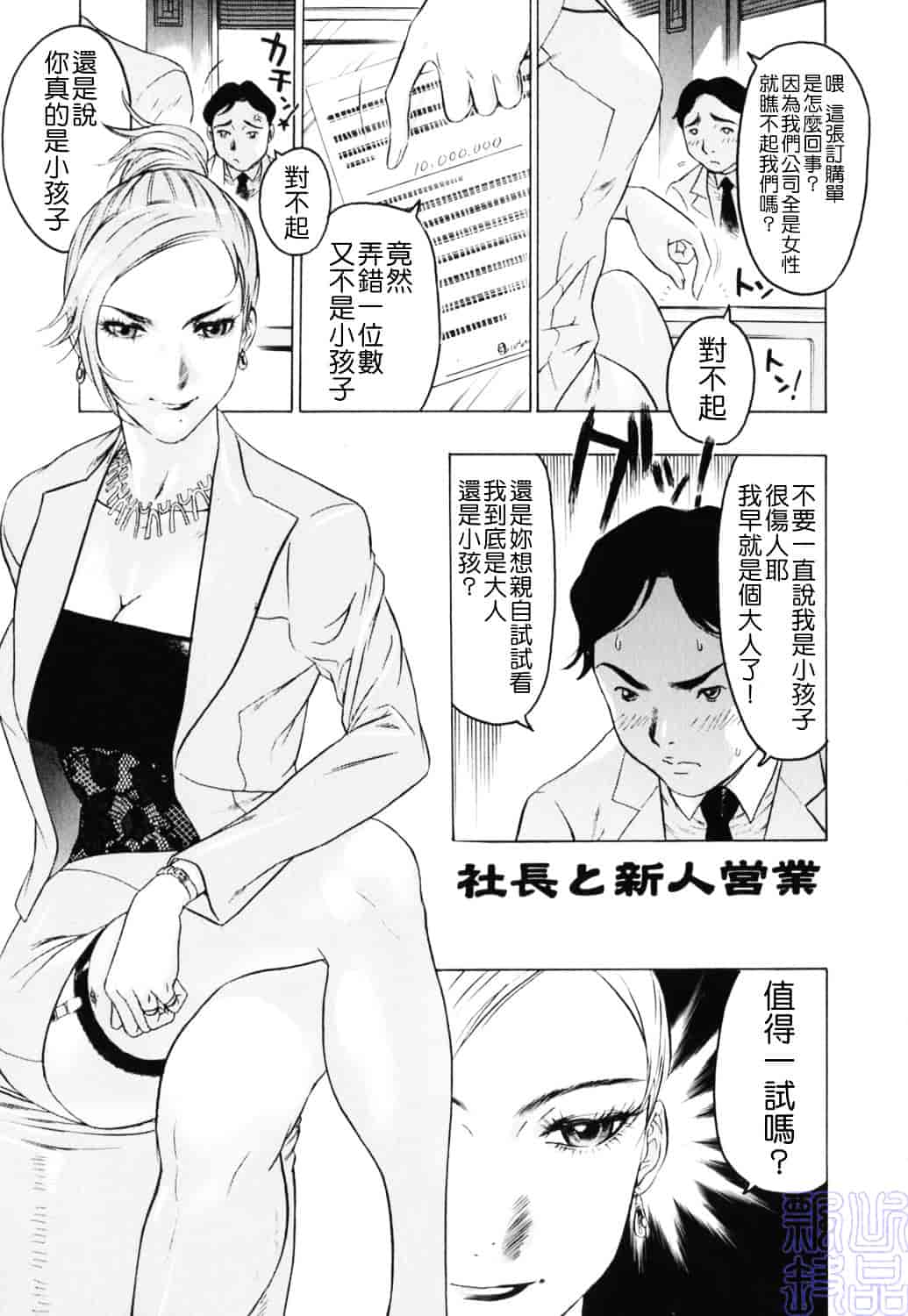 [ビューティ・ヘア] 密やかな関係_第3集