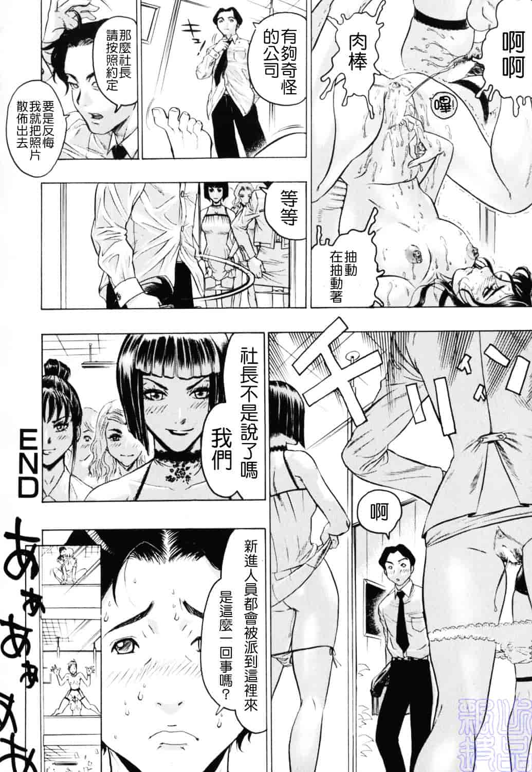 [ビューティ・ヘア] 密やかな関係_第3集