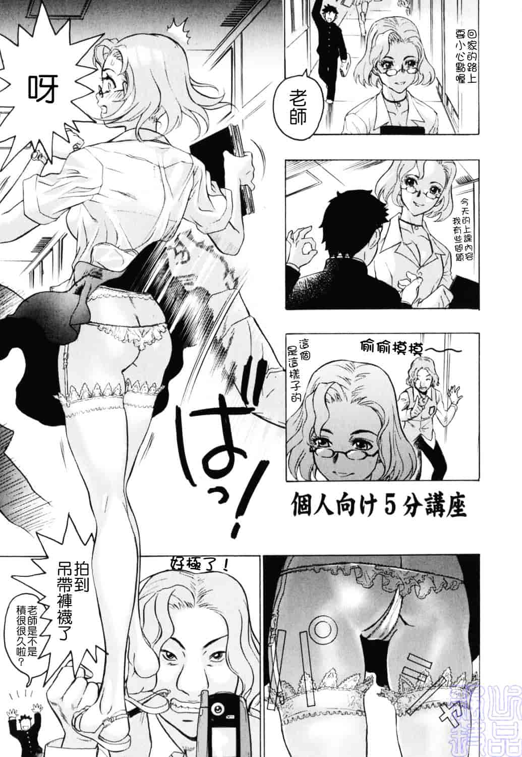 [ビューティ・ヘア] 密やかな関係_第3集