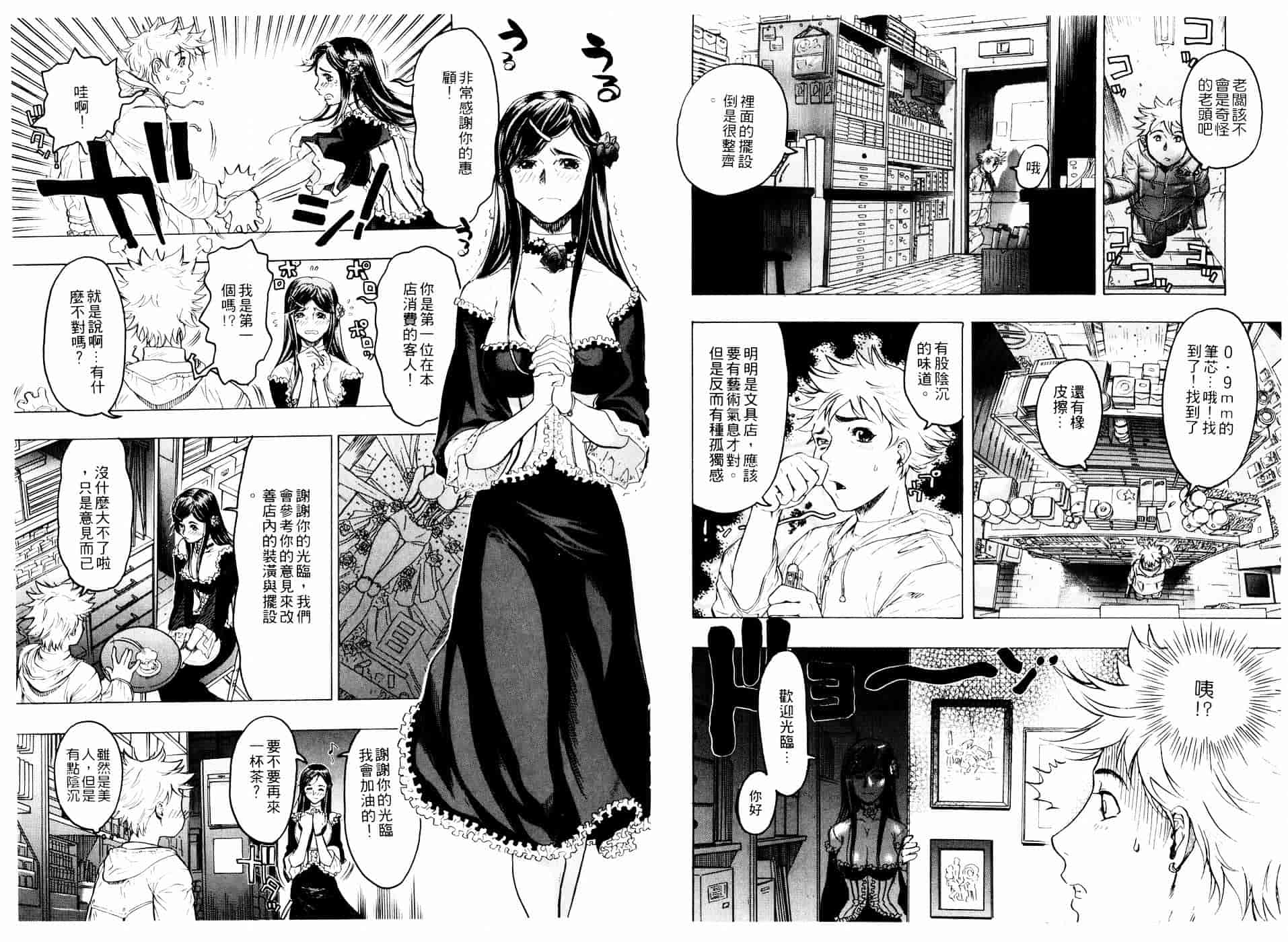 [ビューティ・ヘア] 機械聖母_第1集