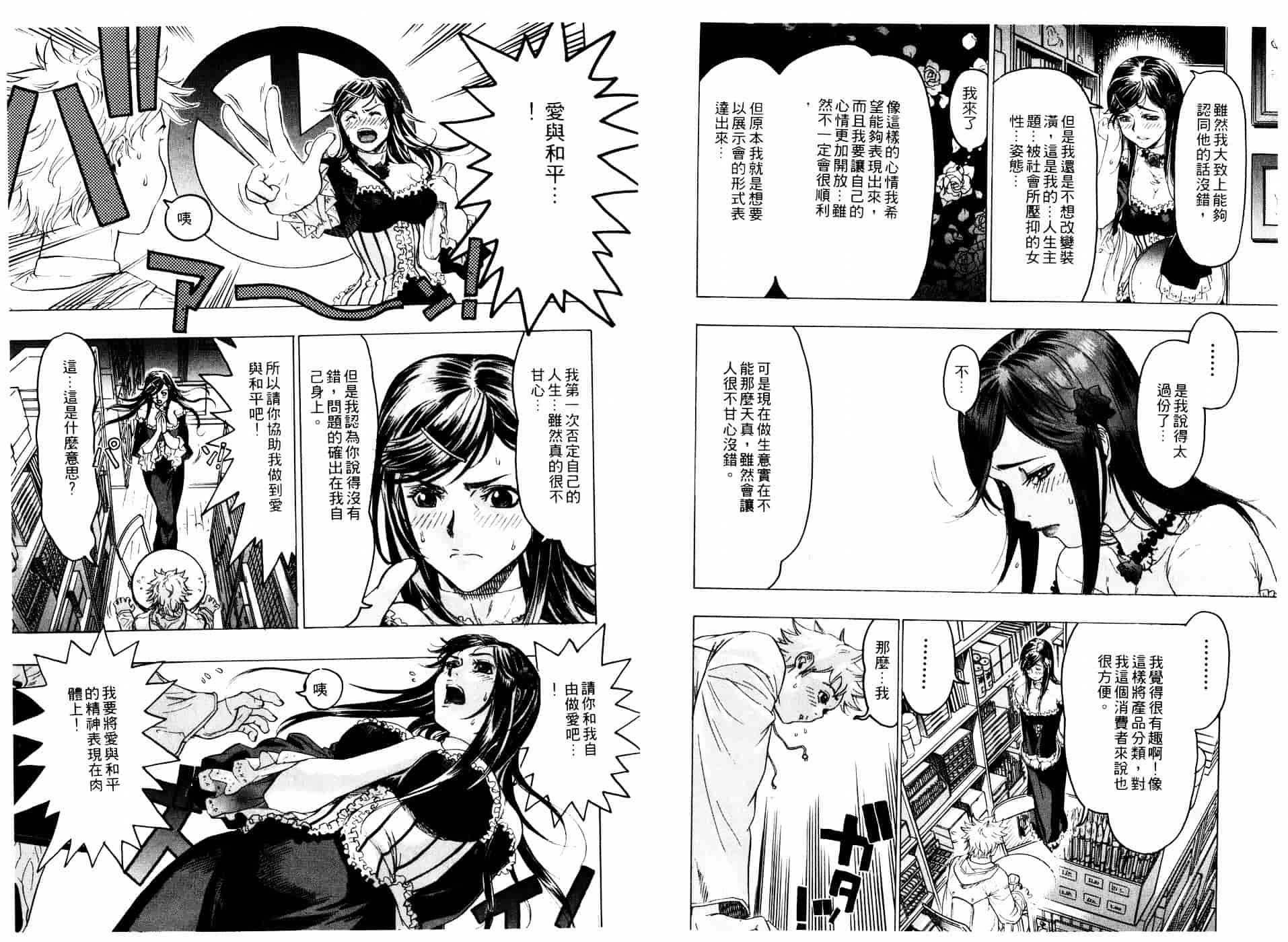 [ビューティ・ヘア] 機械聖母_第1集