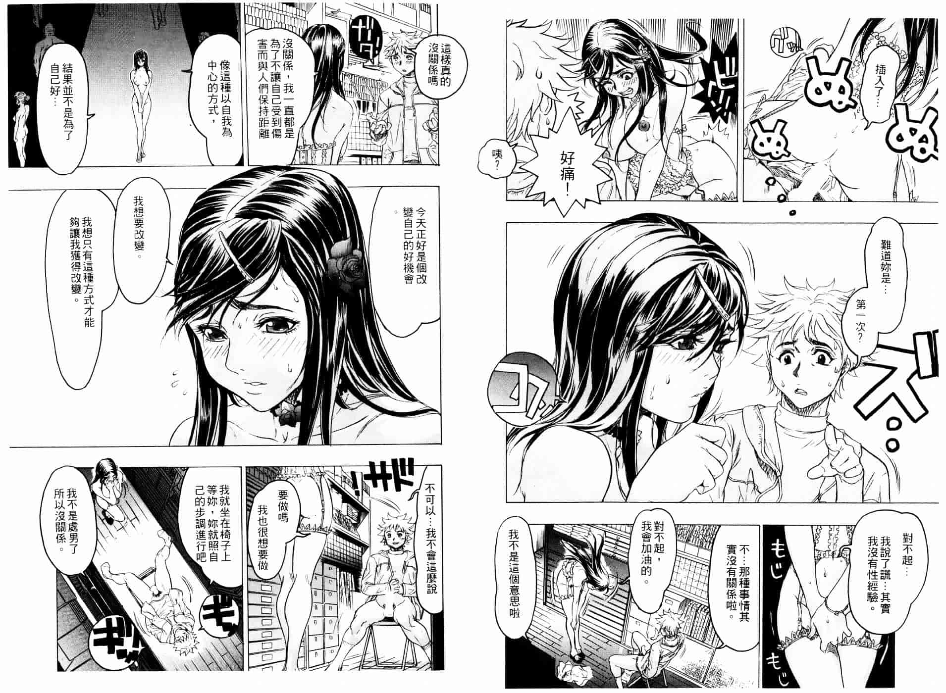 [ビューティ・ヘア] 機械聖母_第1集