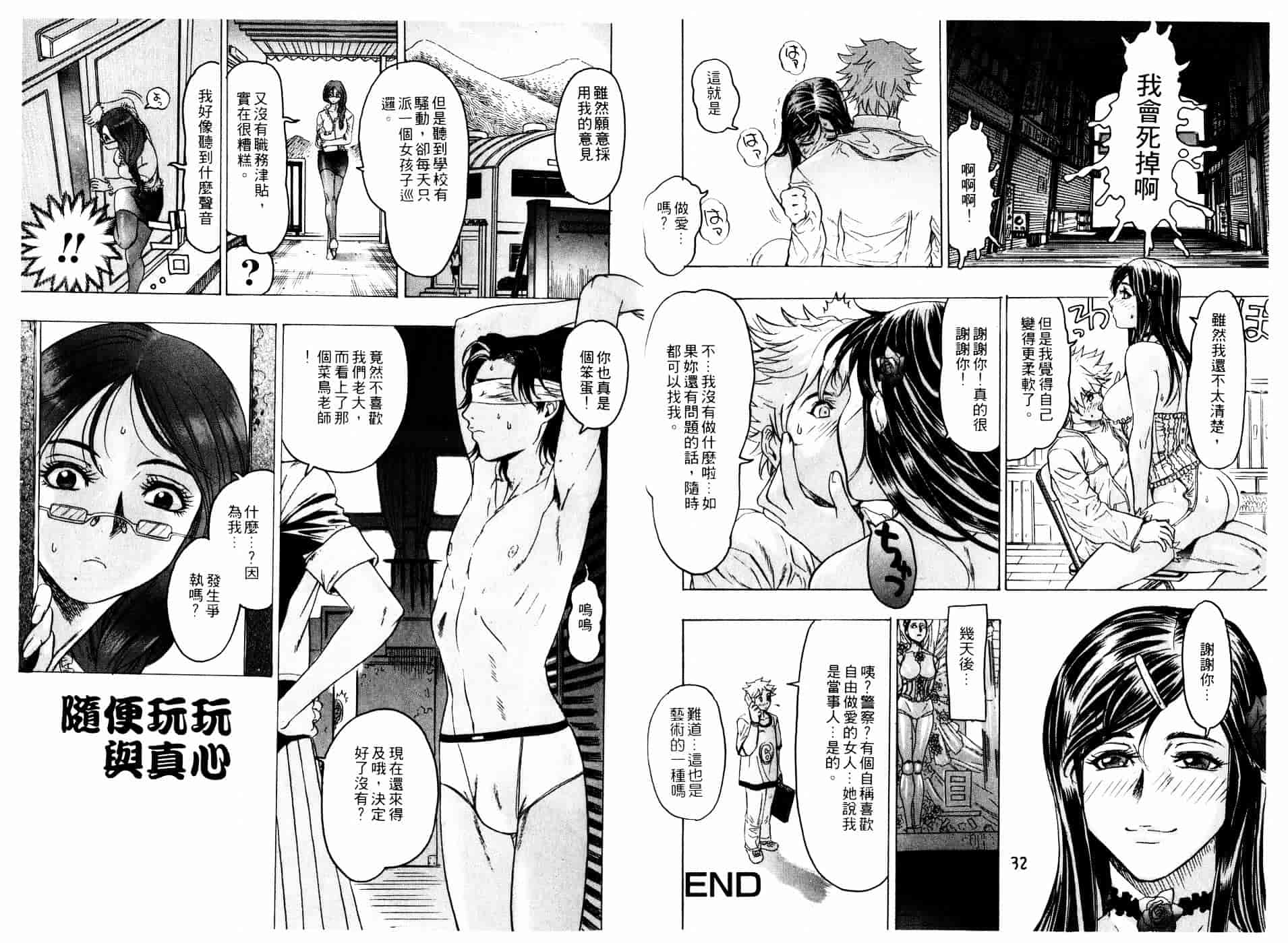 [ビューティ・ヘア] 機械聖母_第1集