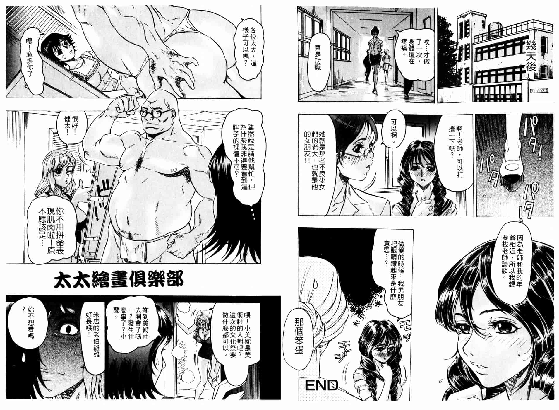 [ビューティ・ヘア] 機械聖母_第1集