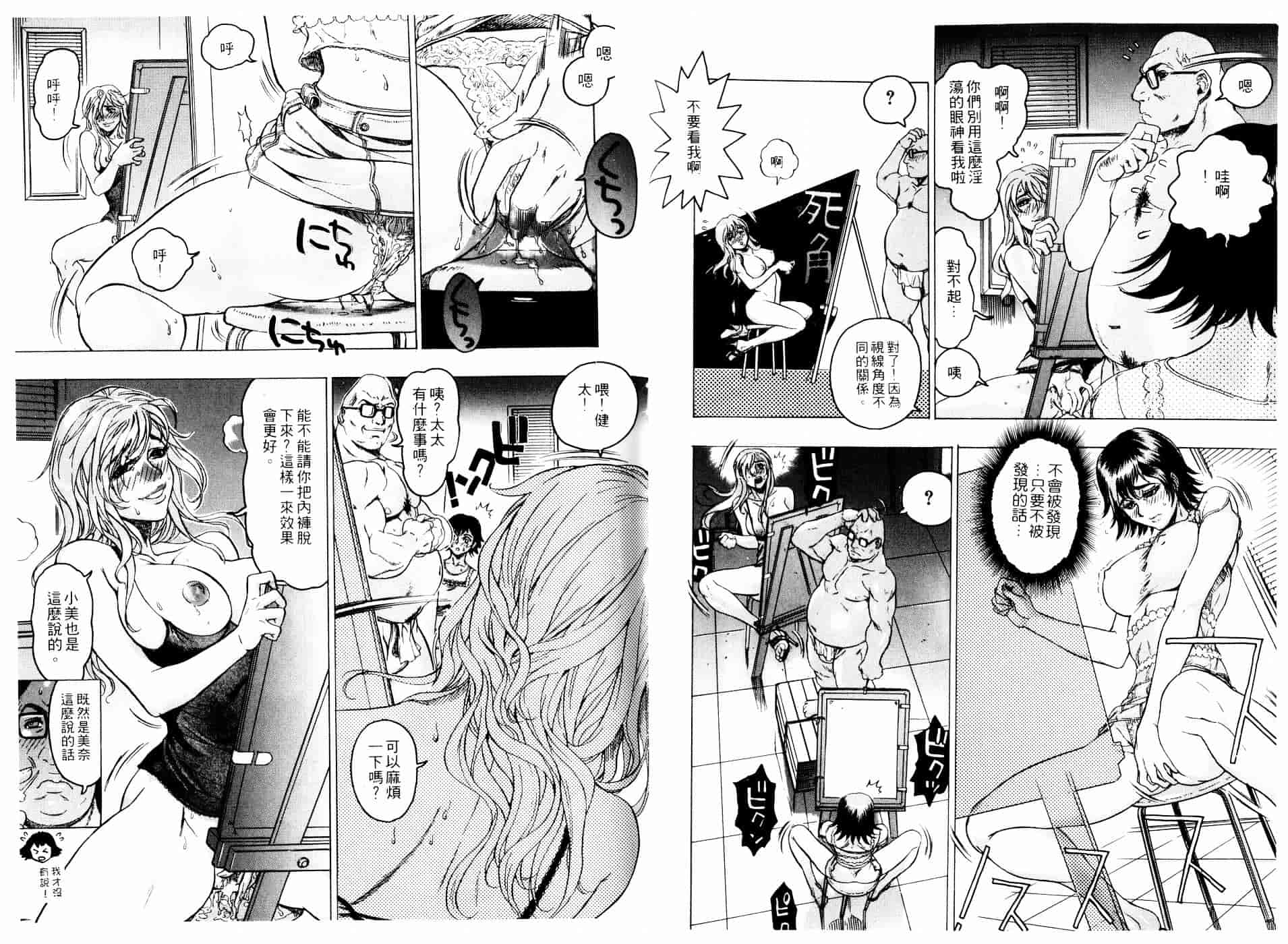 [ビューティ・ヘア] 機械聖母_第1集