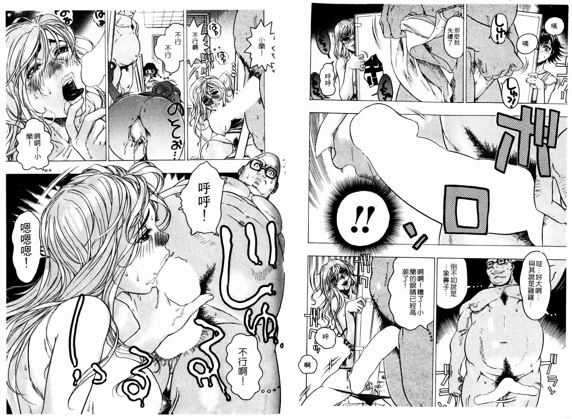 [ビューティ・ヘア] 機械聖母_第1集