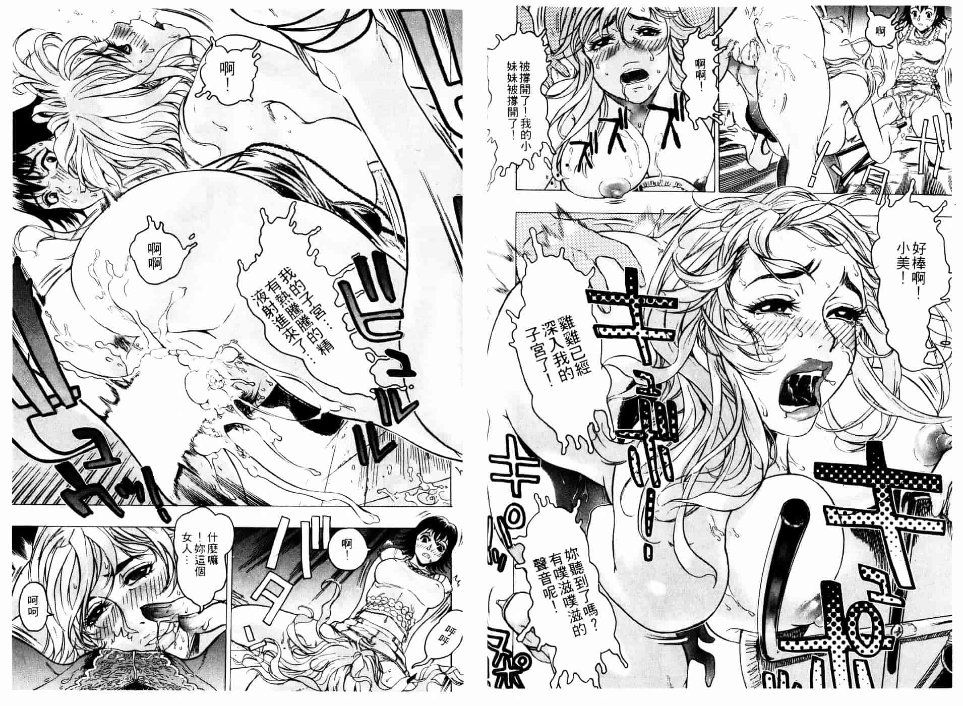 [ビューティ・ヘア] 機械聖母_第1集