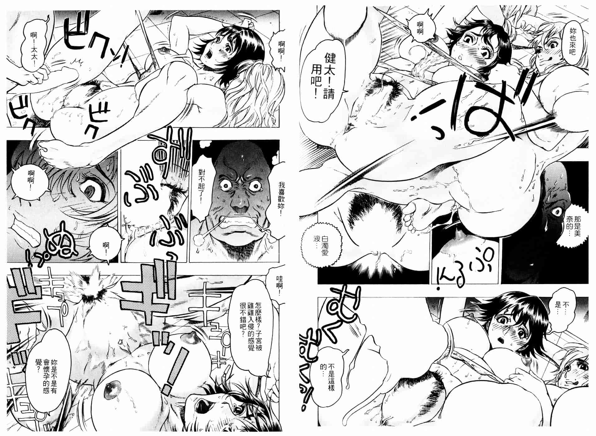 [ビューティ・ヘア] 機械聖母_第1集