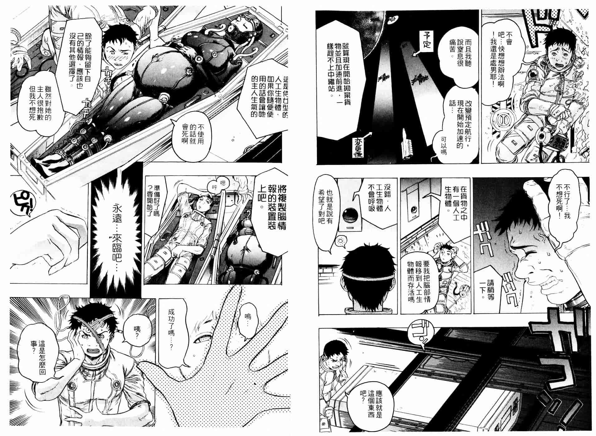 [ビューティ・ヘア] 機械聖母_第1集