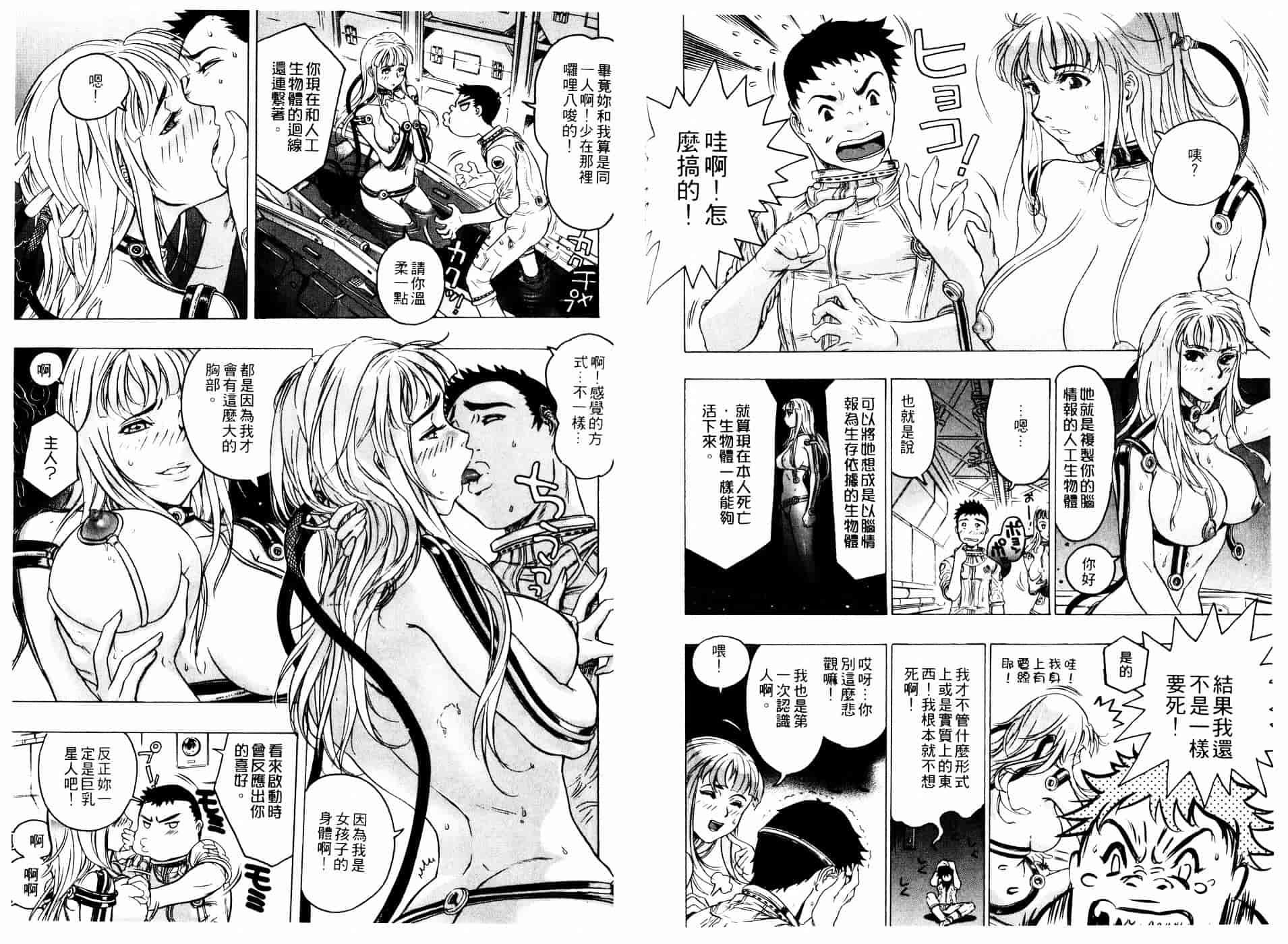 [ビューティ・ヘア] 機械聖母_第1集