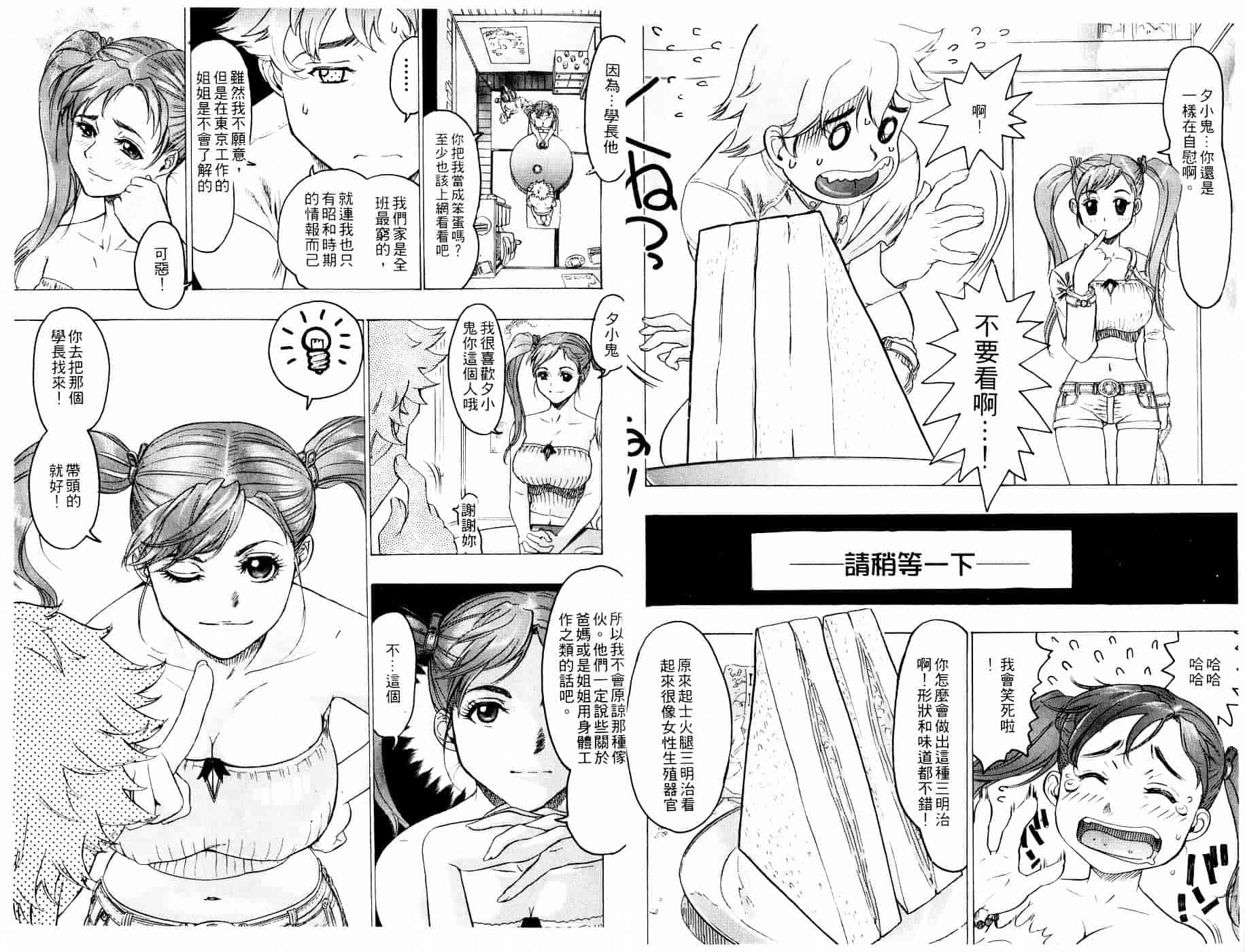 [ビューティ・ヘア] 機械聖母_第1集