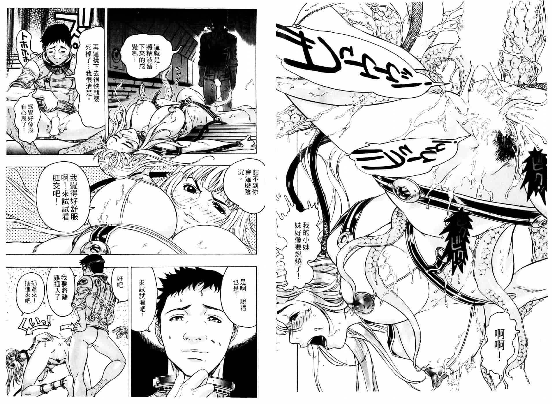 [ビューティ・ヘア] 機械聖母_第1集