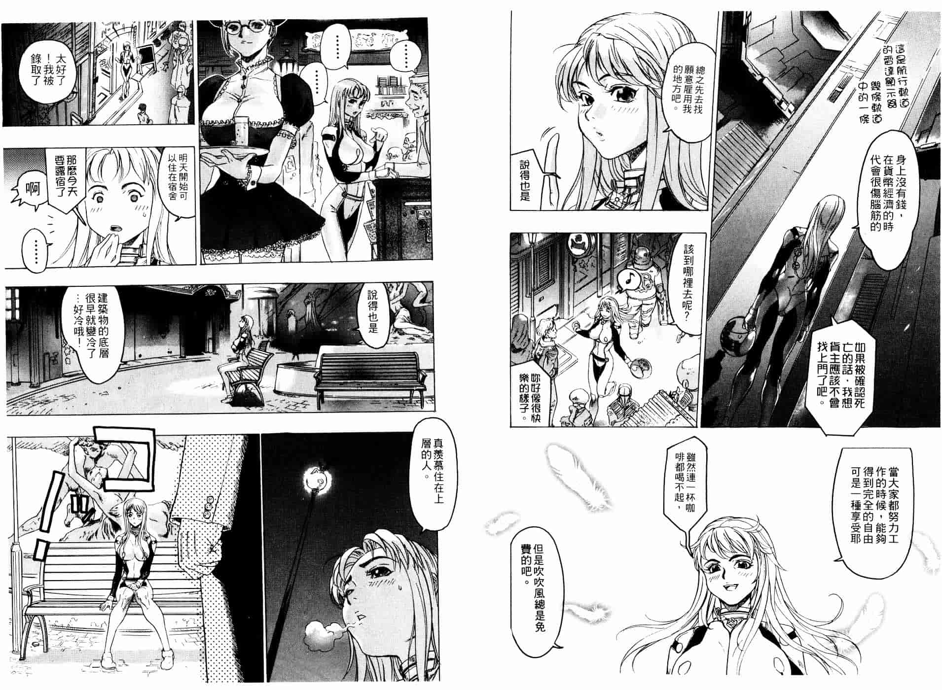 [ビューティ・ヘア] 機械聖母_第2集