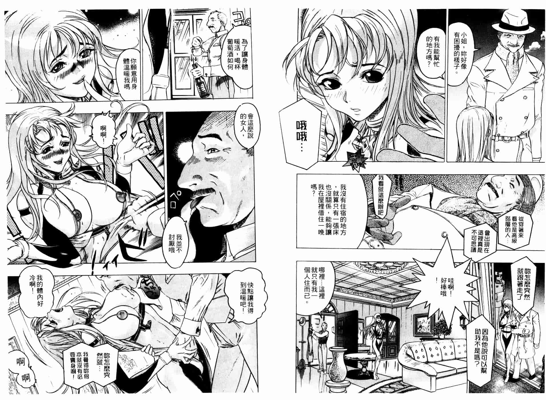[ビューティ・ヘア] 機械聖母_第2集