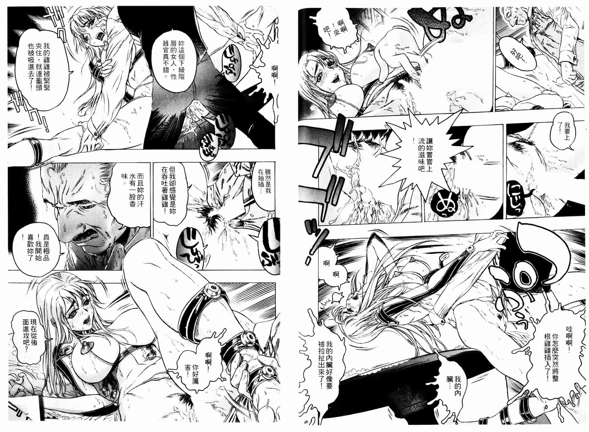 [ビューティ・ヘア] 機械聖母_第2集